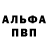 Бутират GHB Mukola Voloshin