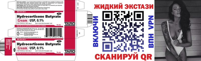 БУТИРАТ буратино  Будённовск 