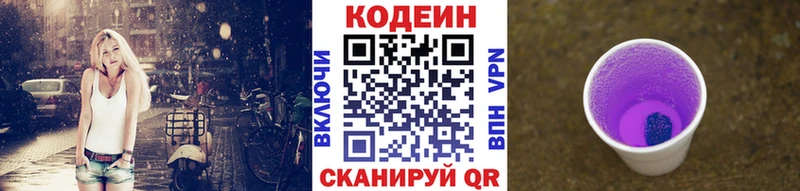 как найти   Будённовск  Кодеин напиток Lean (лин) 