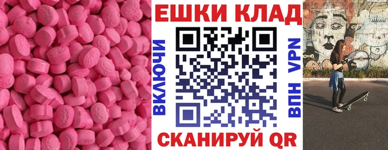 где найти   Будённовск  Ecstasy mix 