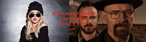 первитин Бронницы